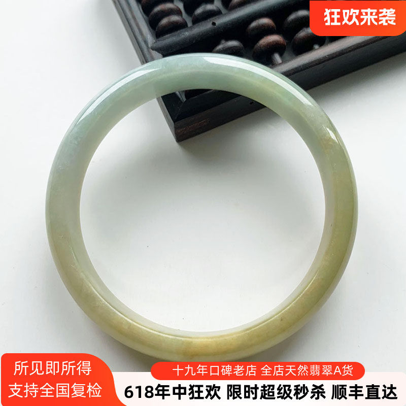 半山半水 浅绿浅黄翡翠手镯60 缅甸天然老坑冰糯种双彩金黄色玉镯