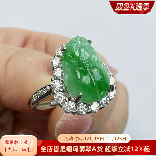 翡翠林天然缅甸阳绿翡翠貔貅戒指
