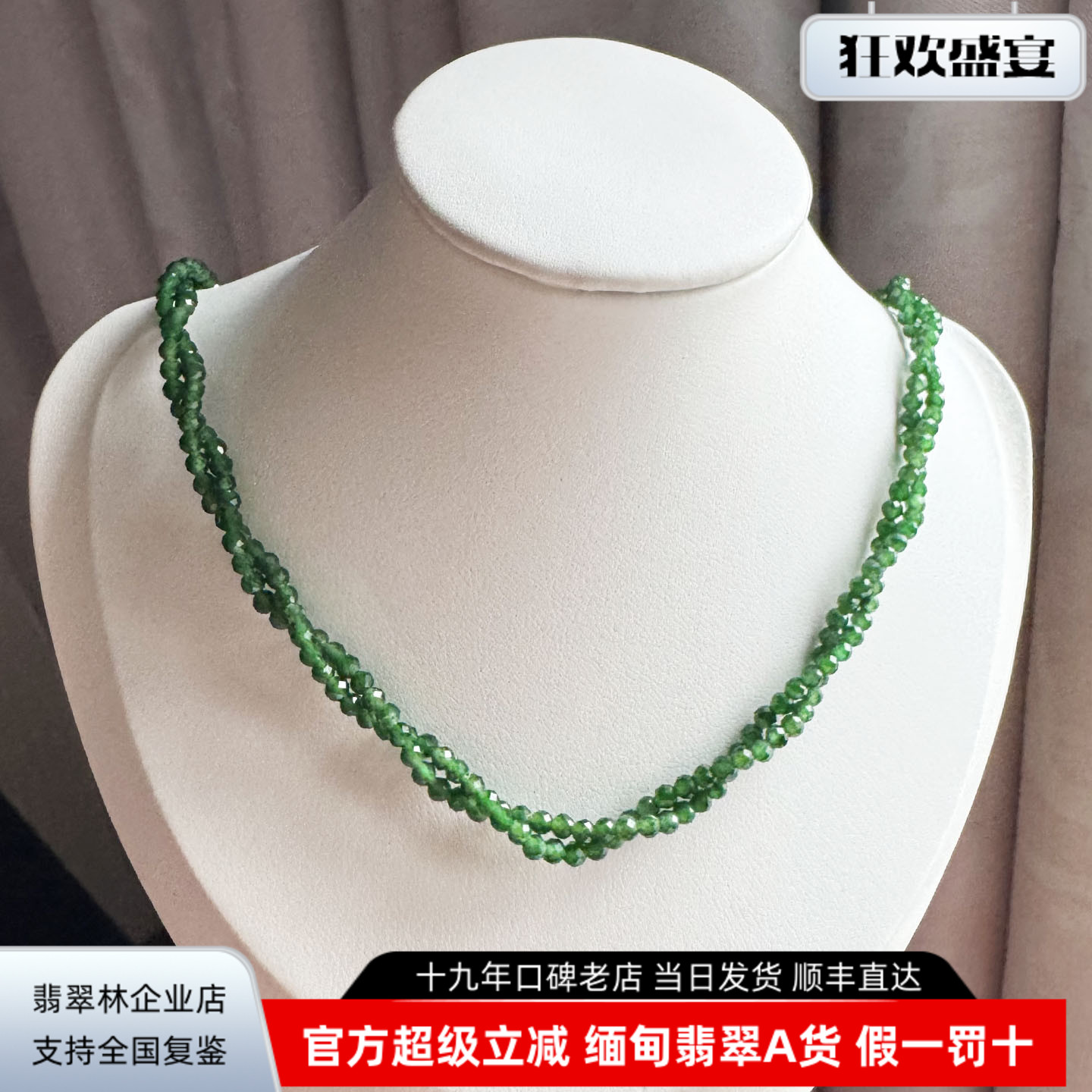 缅甸高冰种辣阳绿小米珠翡翠项链