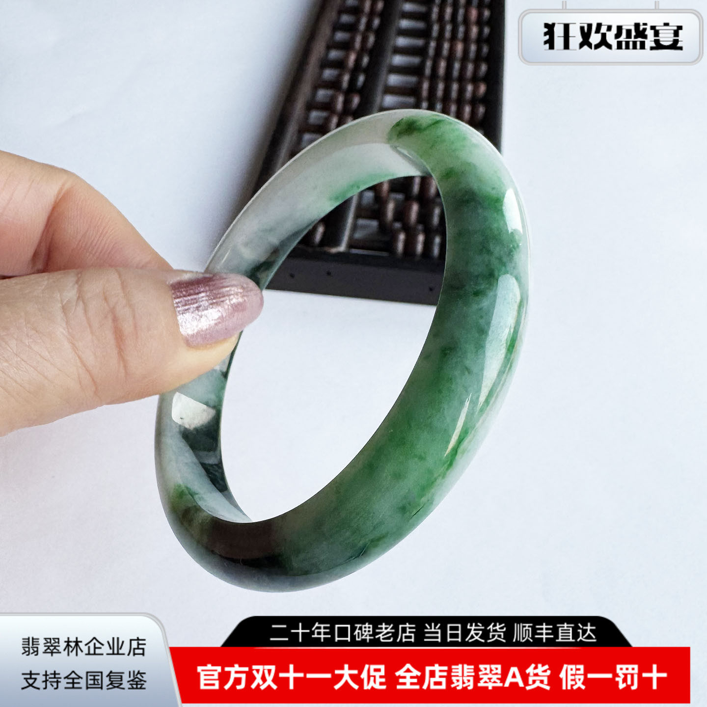 非常独特非常美 水墨山水翡翠手镯56秀气细边阳绿飘花缅甸A货玉镯