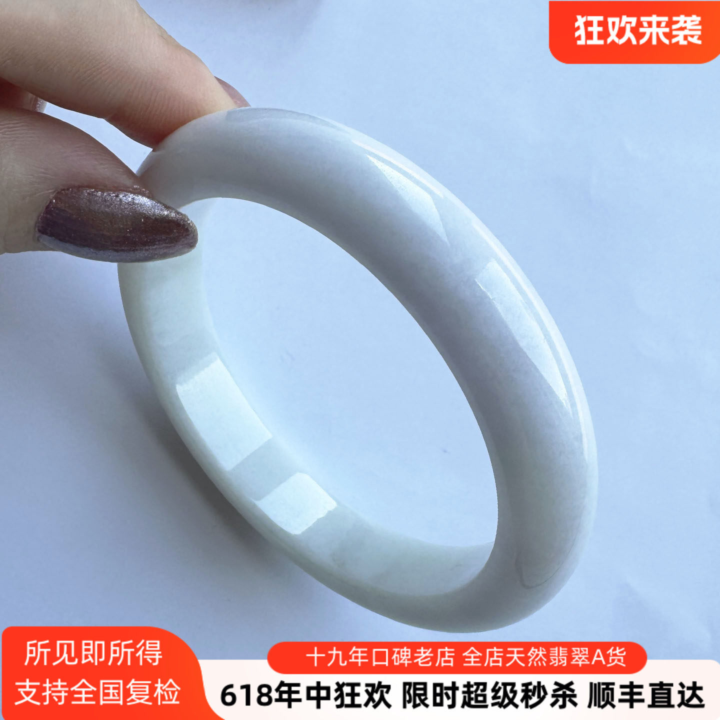 翡翠林 缅甸天然白月光翡翠手镯61正品A货细糯种大圈口白色玉镯子