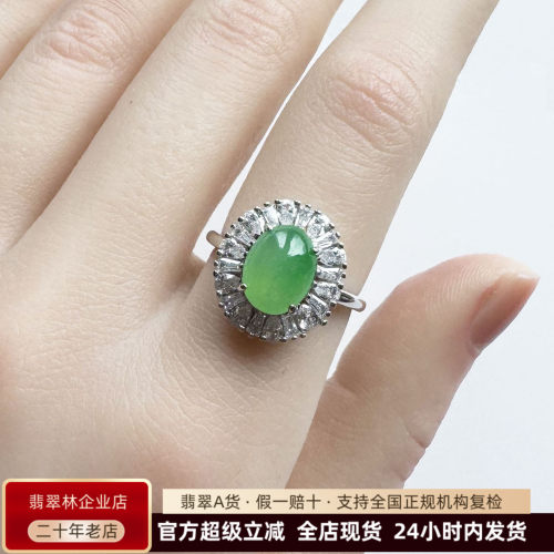 璀璨闪亮轻奢冰种阳绿翡翠戒指