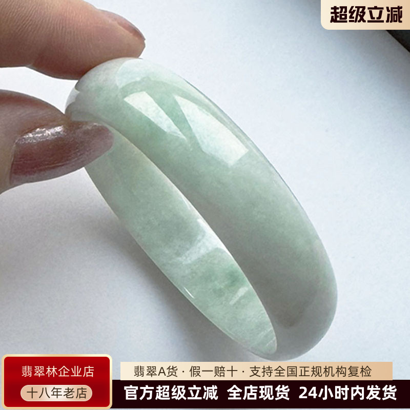 缅甸天然浅绿翡翠手镯小手公主镯