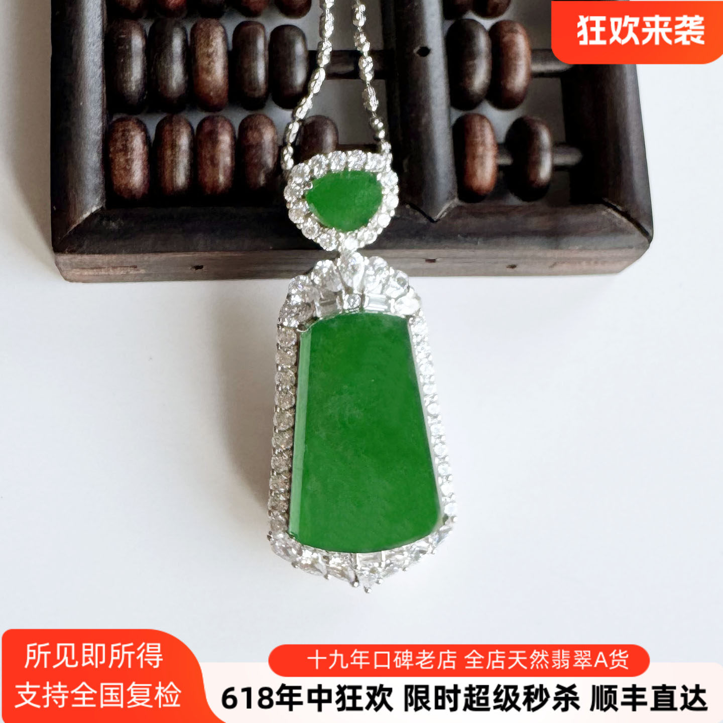 翡翠林 S925银镶冰种辣阳绿翡翠无事牌吊坠天然缅甸A货玉坠可开盖