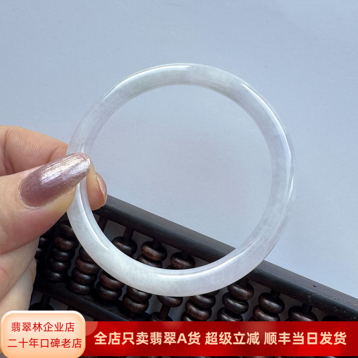 翡翠林 缅甸冰种紫罗兰翡翠叮当镯54石纹特惠A货细圆条翡翠手镯55
