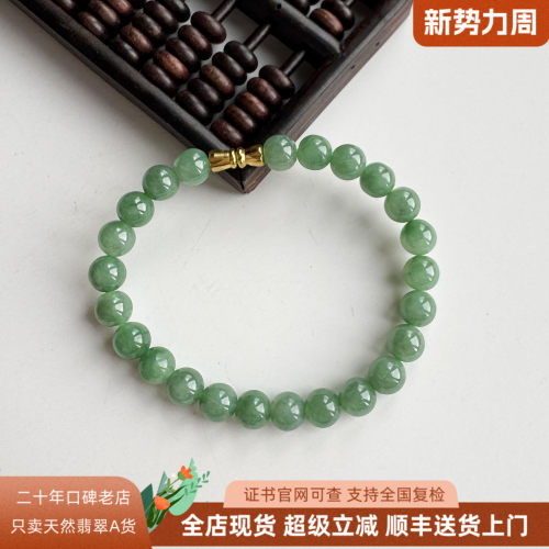 缅甸苹果绿翡翠手串女卡8周长17