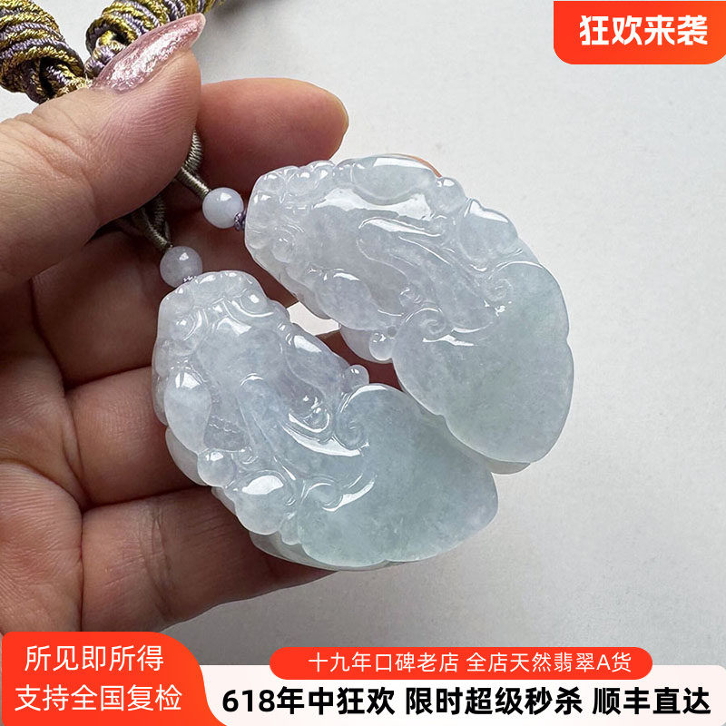 翡翠林缅甸天然正品A货冰种貔貅吊坠一对 淡紫罗兰男女挂件玉坠子