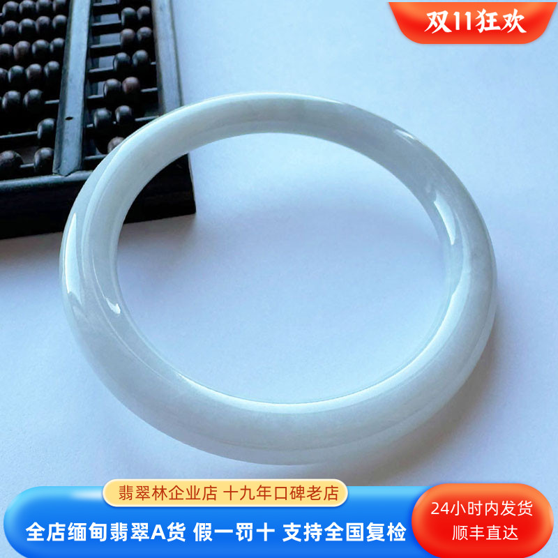 翡翠林 秀气年轻白月光翡翠手镯53 缅甸天然圆条冰糯种细边玉镯子