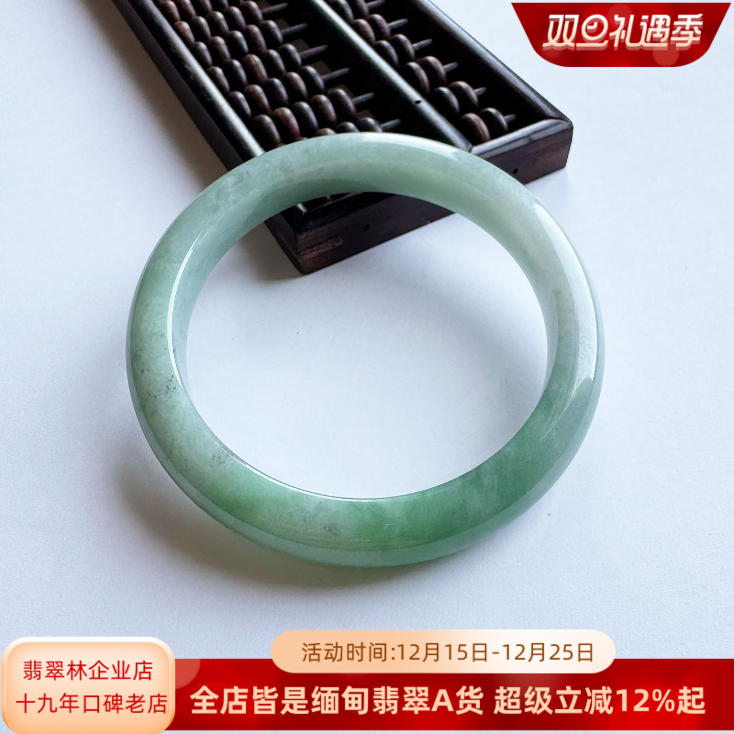 翡翠林 秀气年轻缅甸天然阳绿翡翠手镯57正品A货细边浅绿玉镯子58