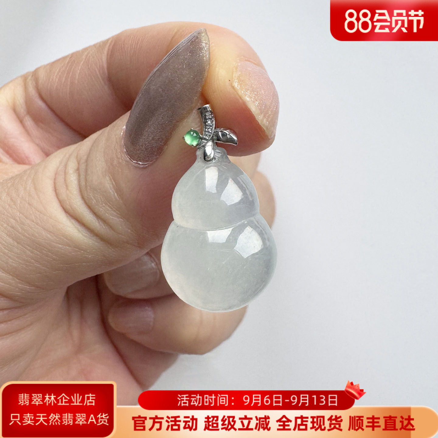 翡翠林 18K金扣缅甸老坑A货高冰种翡翠葫芦天然A货白冰锁骨链送链