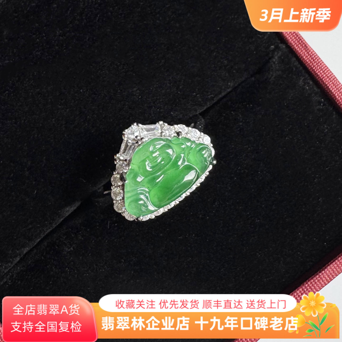 翡翠林 缅甸冰种浓阳绿翡翠佛公戒指天然A货辣绿满绿笑佛S925银镶