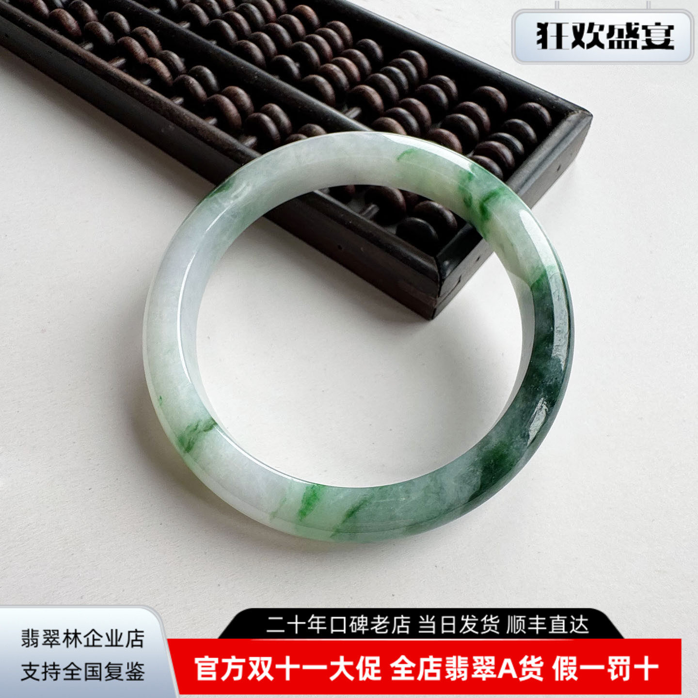 翡翠林 秀气雅致细边飘花山水玉镯子56缅甸A货墨绿阳绿翡翠手镯55