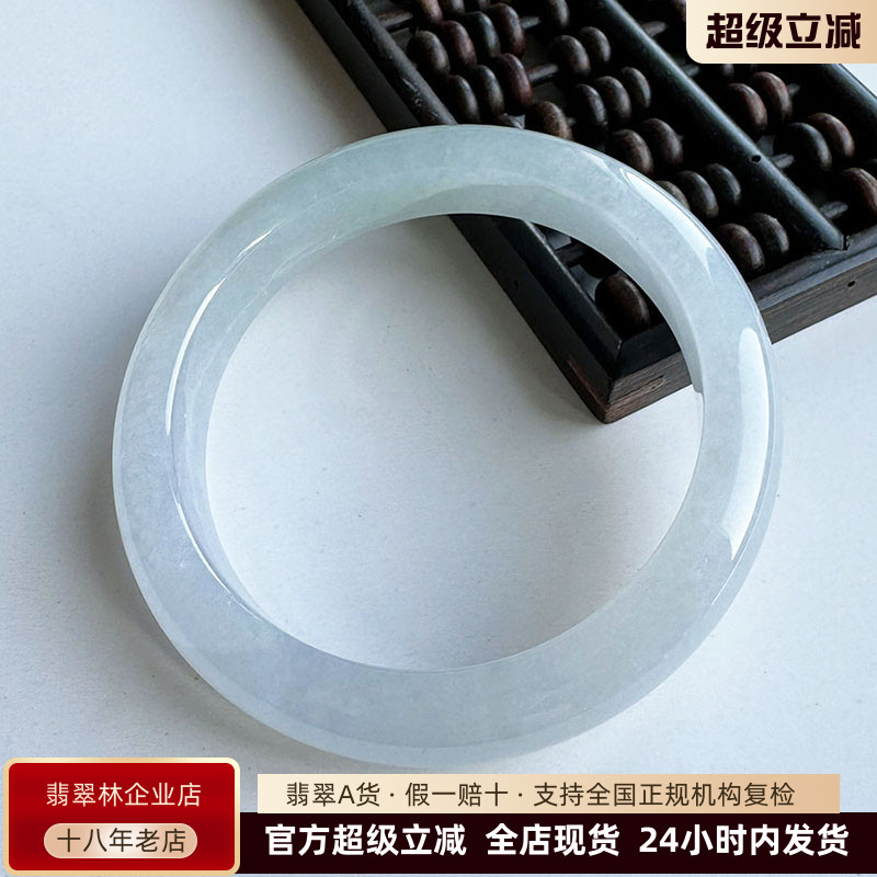 冰种白月光天然老坑翡翠手镯60