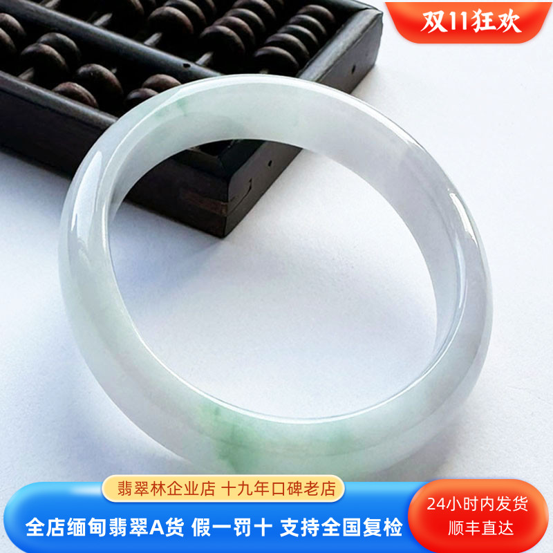 缅甸冰种飘阳绿小手白底青贵妃镯