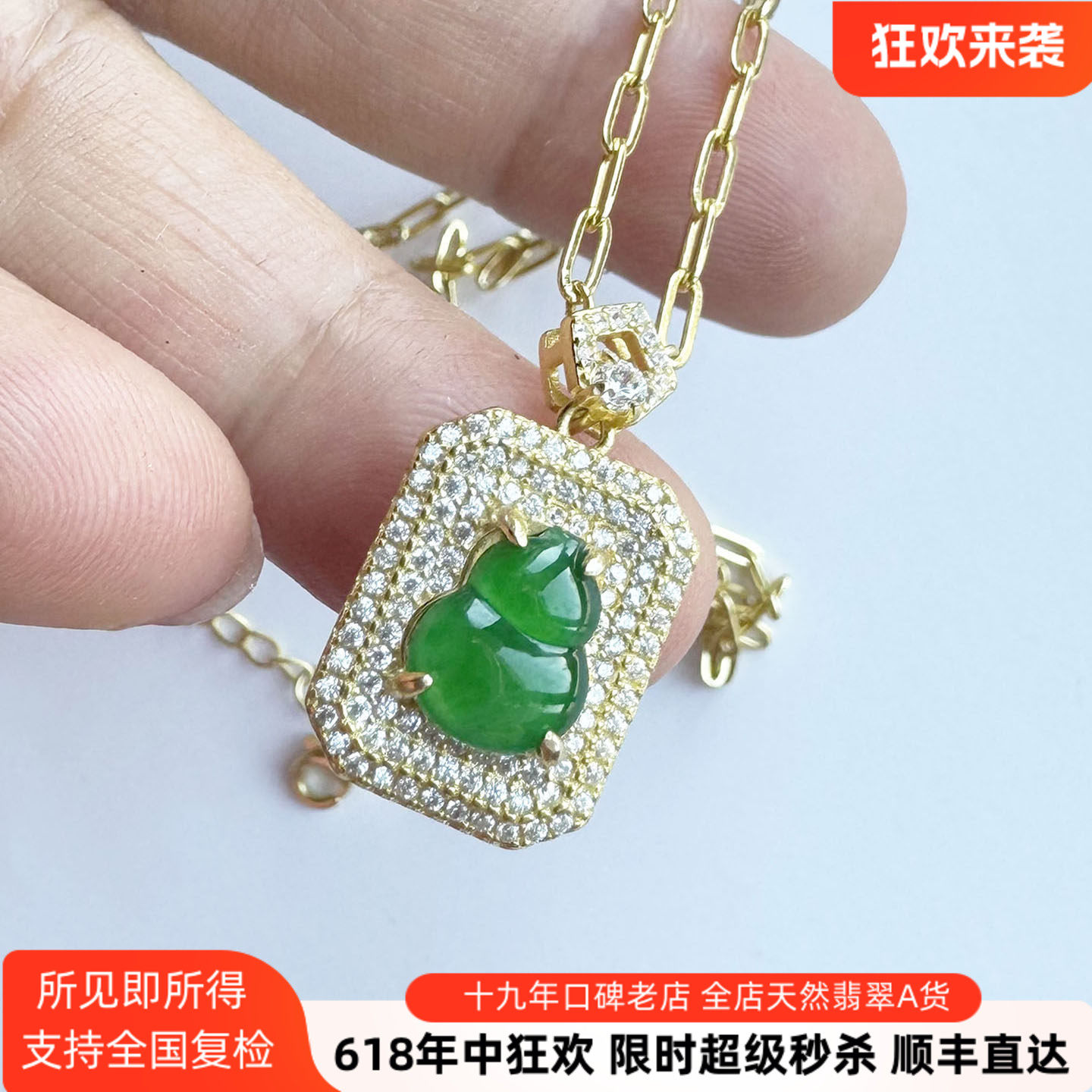 翡翠林 辣绿翡翠葫芦锁骨链吊坠缅甸天然A货冰种玉坠子带S925银链