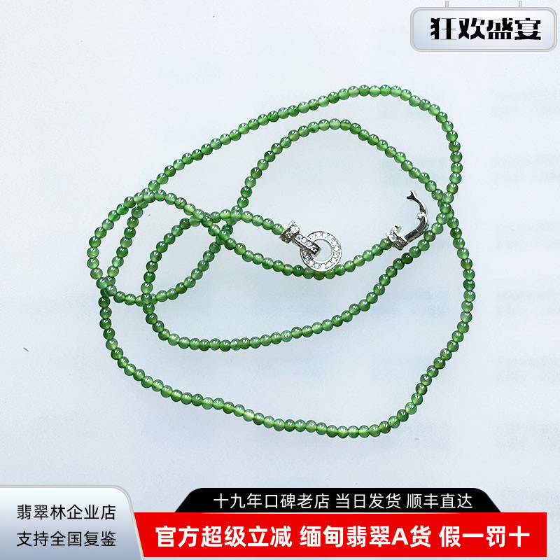 缅甸老坑木那料玻璃种小米珠项链