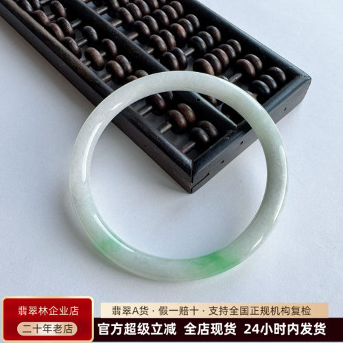 年轻细圆条叮当镯阳绿翡翠玉手镯
