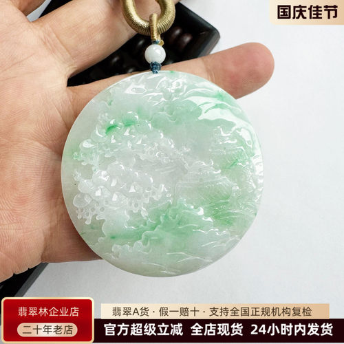 送男士阳绿飘花山水圆牌吊坠51mm