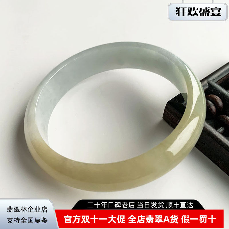 翡翠林 缅甸冰种黄翡翠手镯59 天然金黄浅绿浅紫三彩福禄寿玉镯子