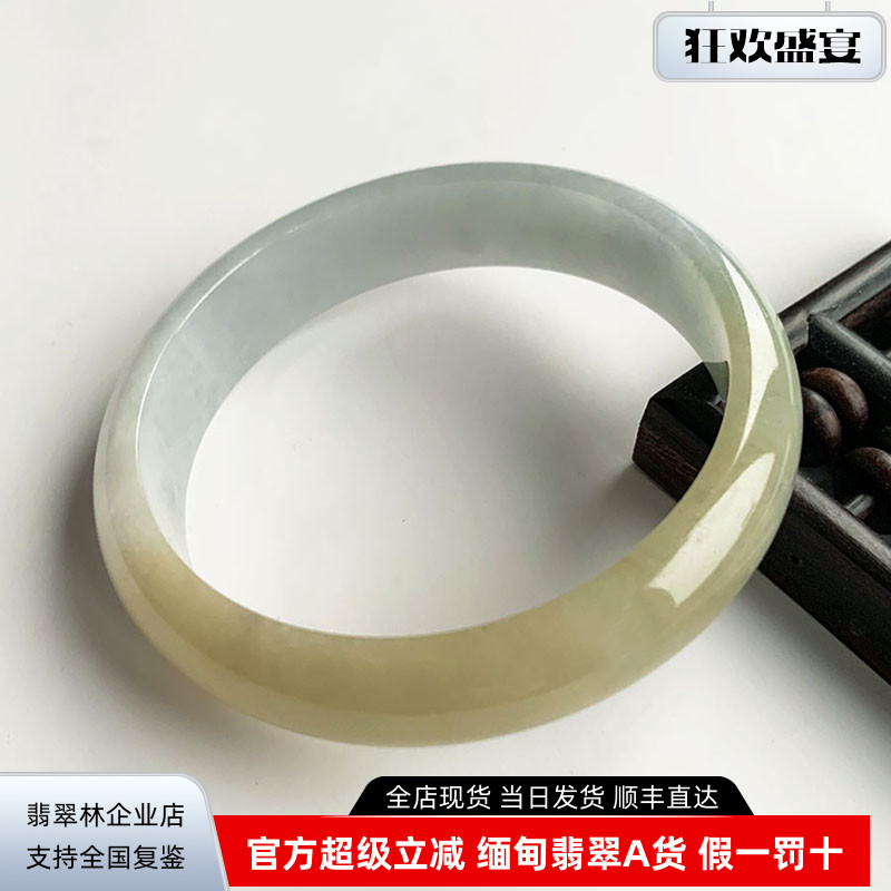 翡翠林 缅甸冰种黄翡翠手镯59 天然金黄浅绿浅紫三彩福禄寿玉镯子
