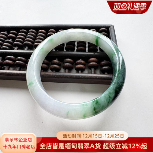 缅甸冰糯种阳绿墨绿飘花翡翠手镯