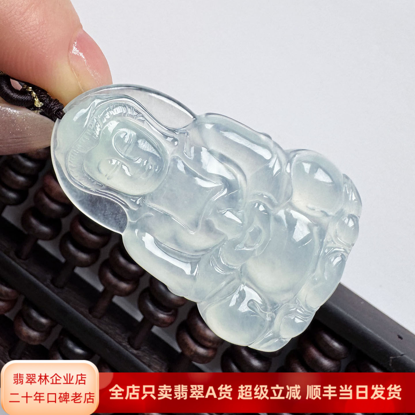 翡翠林 高端起光缅甸老坑高冰种翡翠观音吊坠天然A货冰晴水玉观音