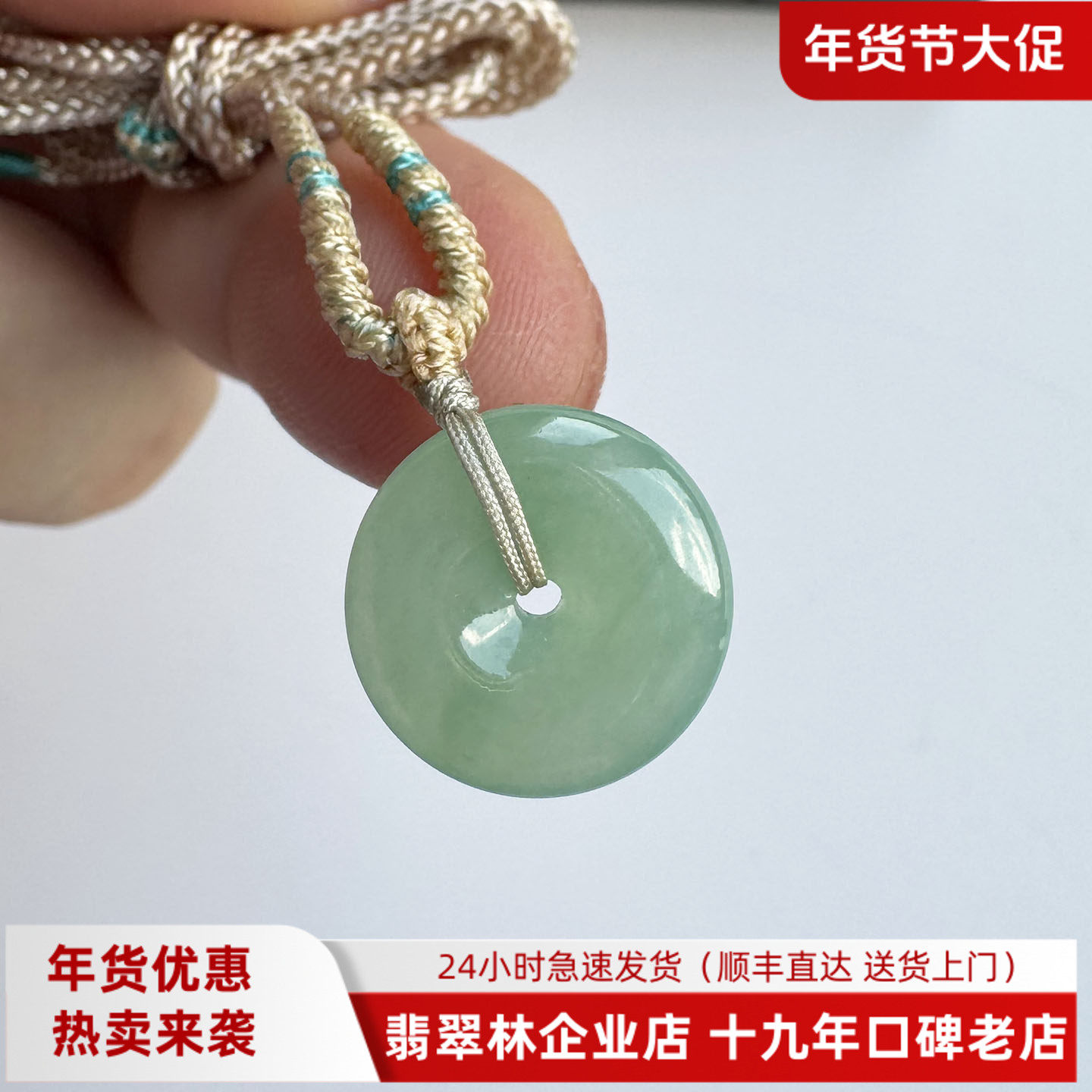 翡翠林 很小的 亲子送礼 缅甸天然A货冰种苹果绿翡翠平安扣玉吊坠