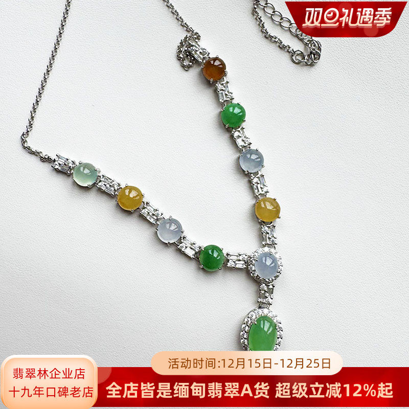 非常美缅甸四色冰种翡翠蛋面项链