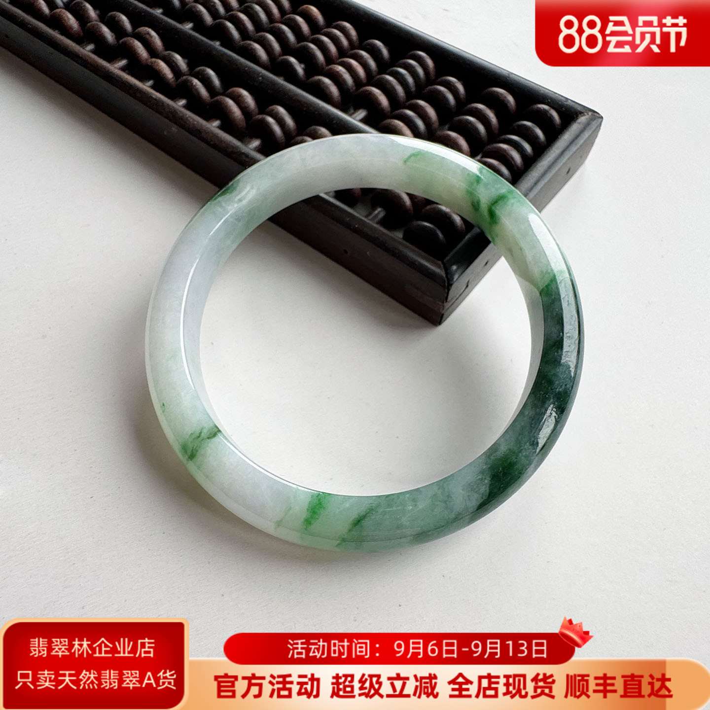 翡翠林 秀气雅致细边飘花山水玉镯子56缅甸A货墨绿阳绿翡翠手镯55