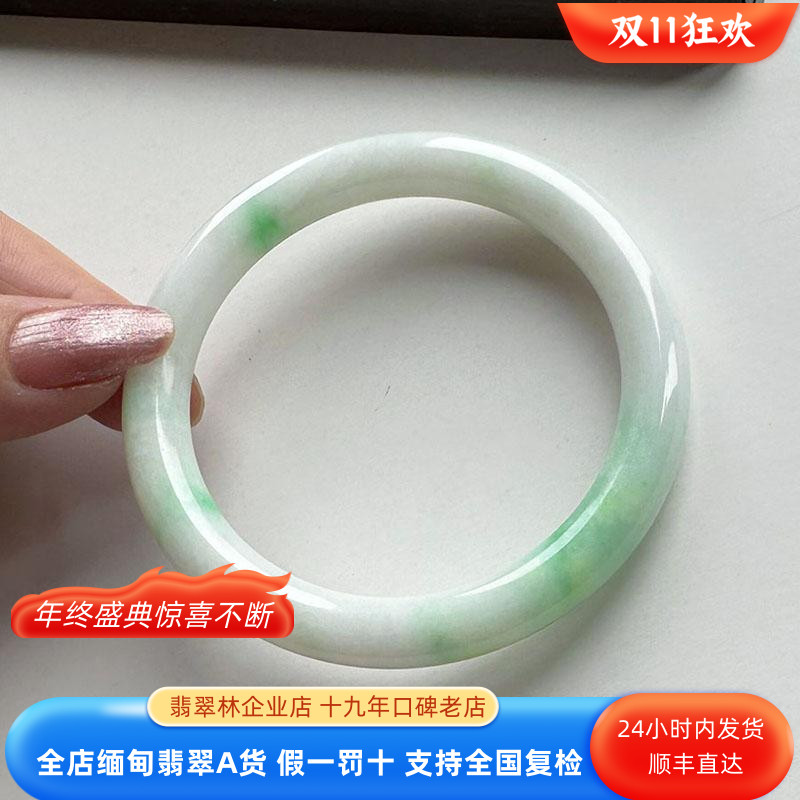秀气年轻阳绿飘花细圆条翡翠手镯