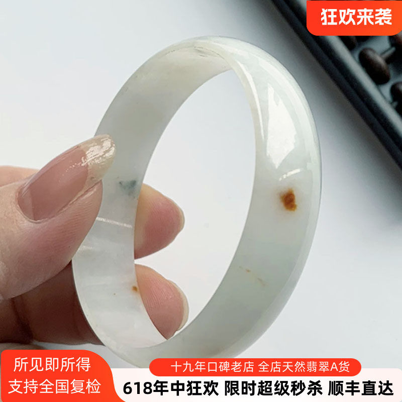 美人痣 红翡飘花翡翠手镯51 缅甸天然白月光玉镯老坑冰种公主镯50