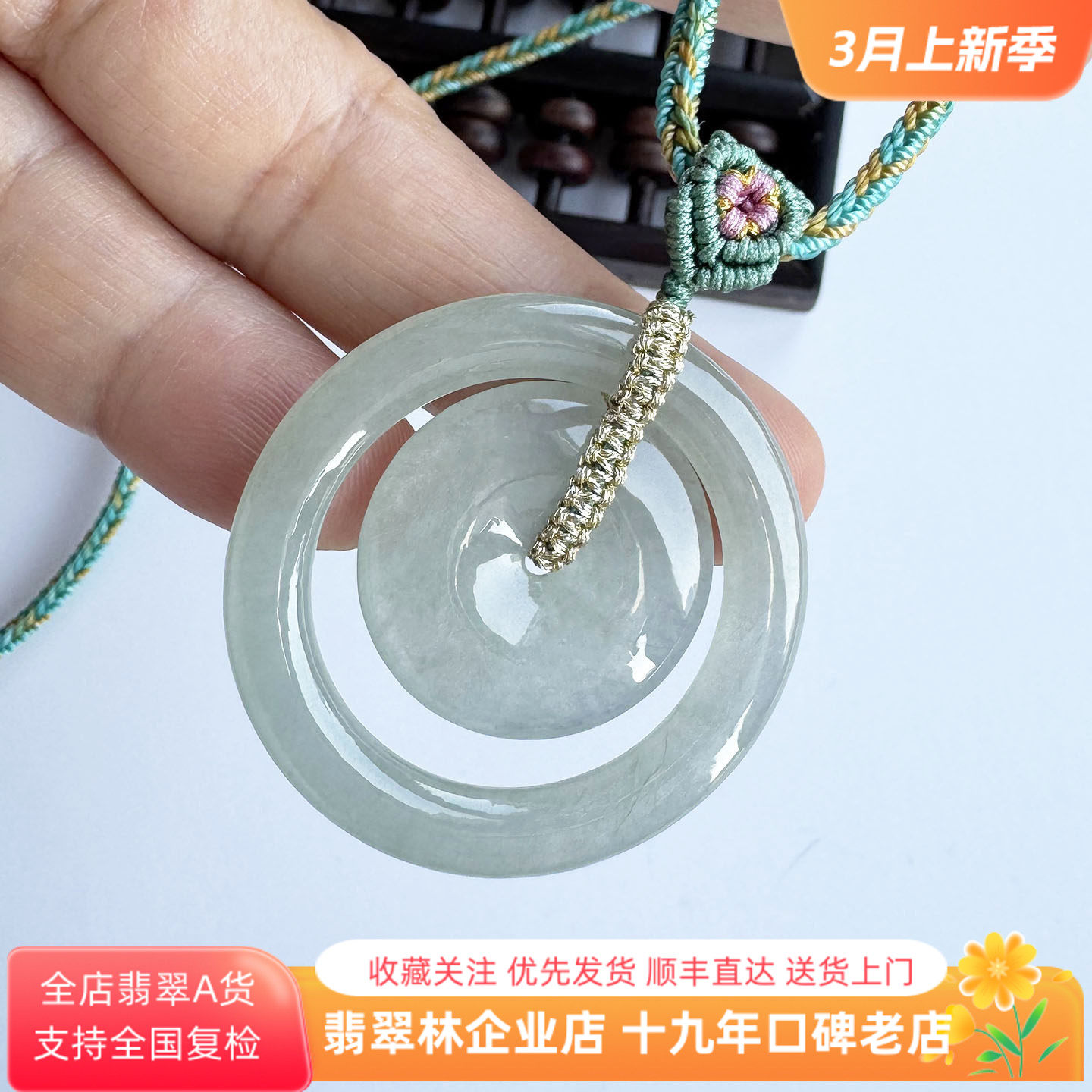 翡翠林 缅甸天然A货翡翠老坑冰种子母扣吊坠平安扣玉挂件国检证书