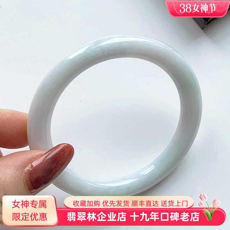 翡翠林 缅甸细糯种白月光翡翠手镯55 天然秀气年轻细圆条美人镯54