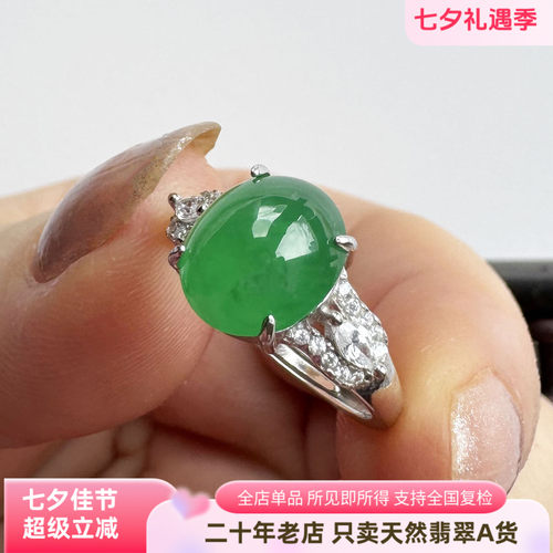 蛋面10.5*9辣阳绿翡翠戒指S925银