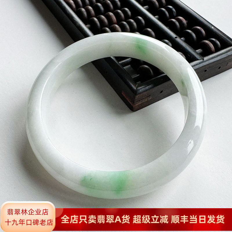 翡翠林  翡翠手镯天然缅甸玉石冰种玉镯子老坑贵妃镯细条宽边阳绿