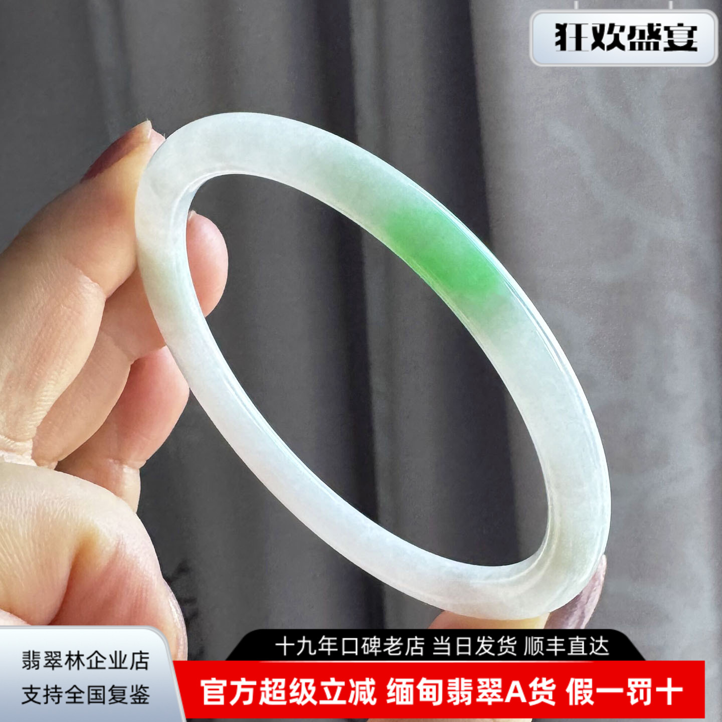 年轻秀气细条阳绿飘花翡翠叮当镯