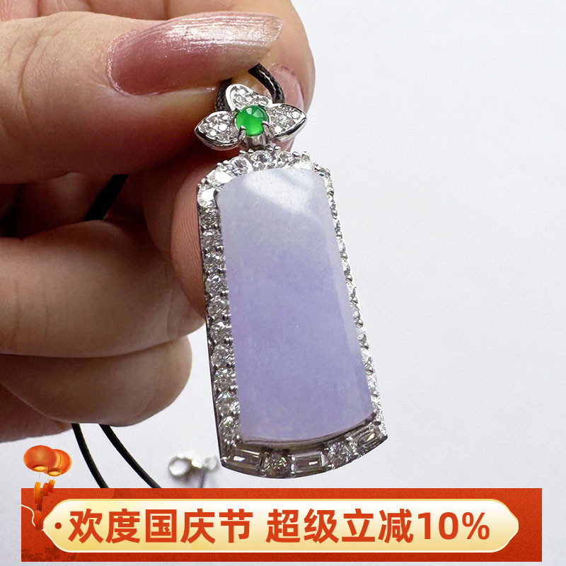翡翠林极美紫罗兰翡翠无事牌吊坠