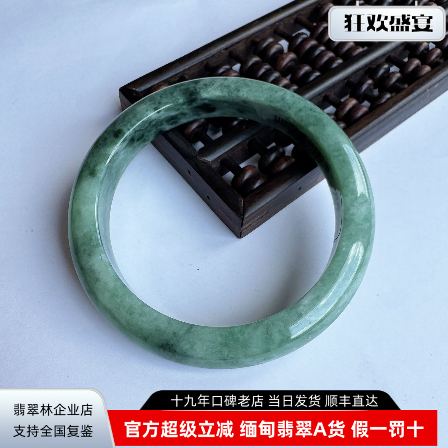 缅甸天然大圈口满绿翡翠手镯61