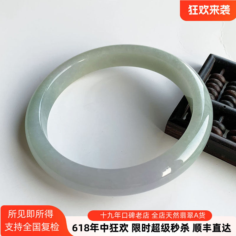 翡翠林 紫罗兰翡翠手镯超大圈口75 缅甸天然淡紫浅绿双色冰种玉镯