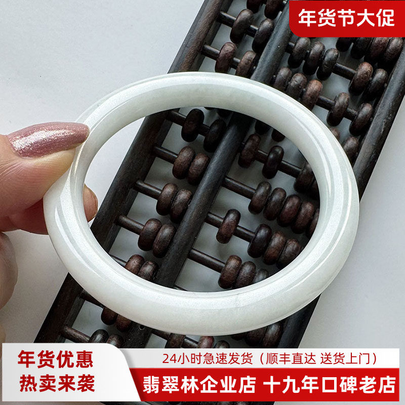 翡翠林 秀气年轻缅甸翡翠手镯白月光美人镯55天然A货细圆条玉镯子