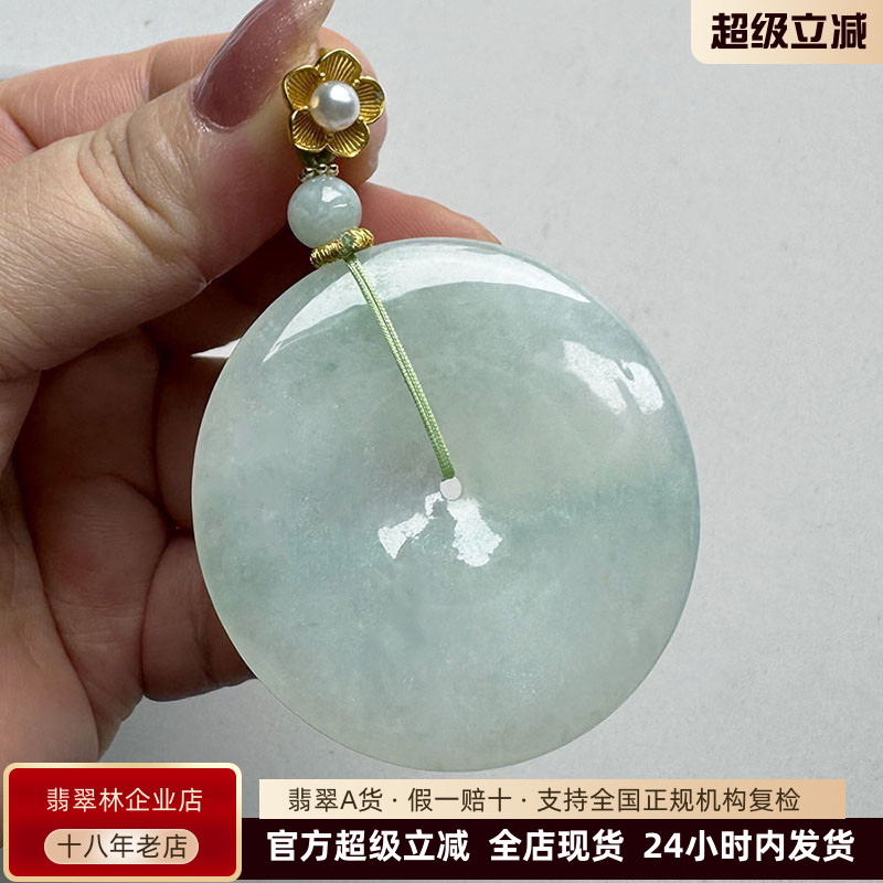 冰种翡翠平安扣吊坠18k金扣头