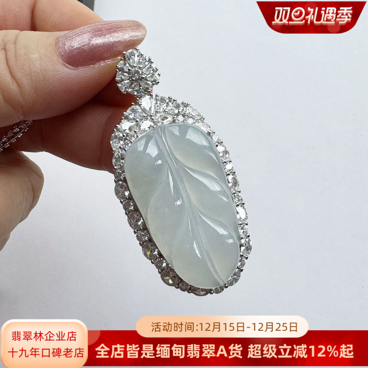 缅甸翡翠大业有成金枝玉叶吊坠