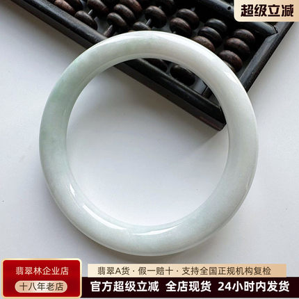 翡翠林 缅甸阳绿飘花细圆条翡翠手镯54 天然细糯种白底青美人镯53