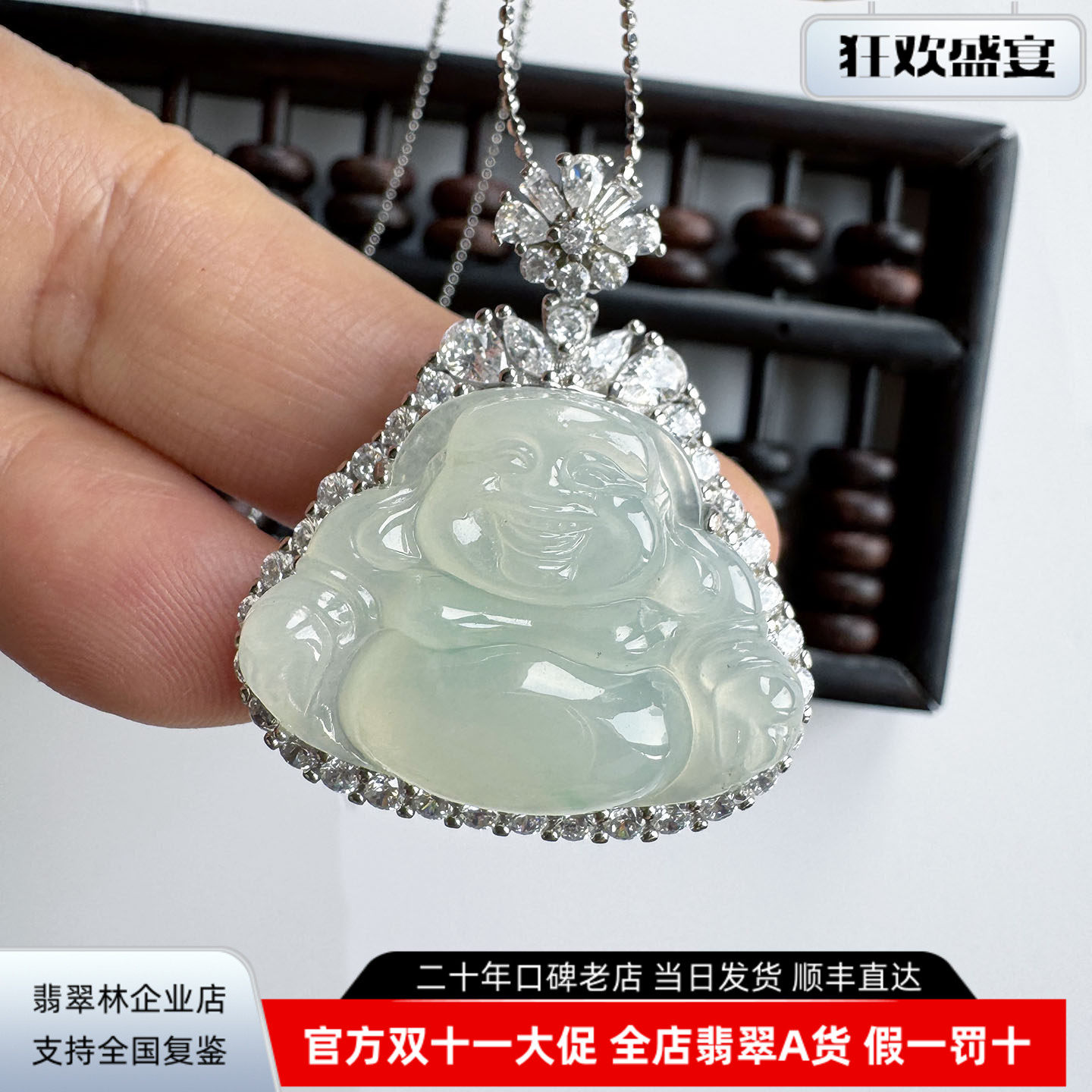 翡翠林 缅甸天然A货冰种晴水浅绿翡翠佛公吊坠国标S925银镶送银链
