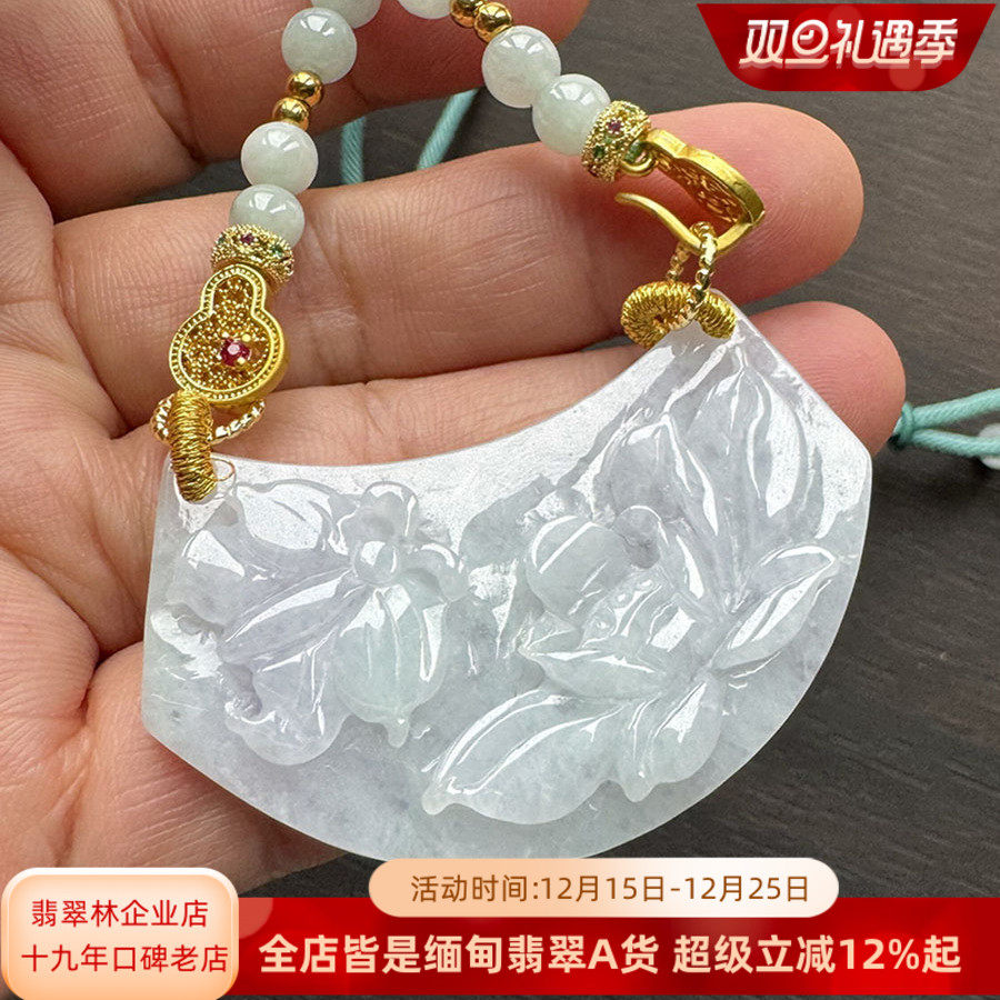 蝶恋花玉锁玉牌旗袍汉服翡翠吊坠