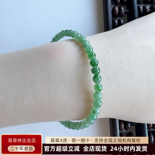 秀气雅致满绿小米珠翡翠手链4.8