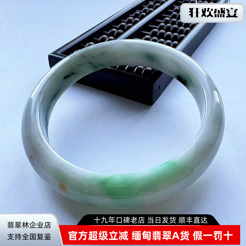瑕疵特惠 大圈口飘阳绿翡翠手镯60 缅甸天然白底青玉镯厚实透润61