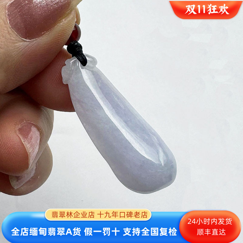 紫罗兰福瓜吊坠 多子多福幸福如意福如东海 缅甸天然正品翡翠挂件
