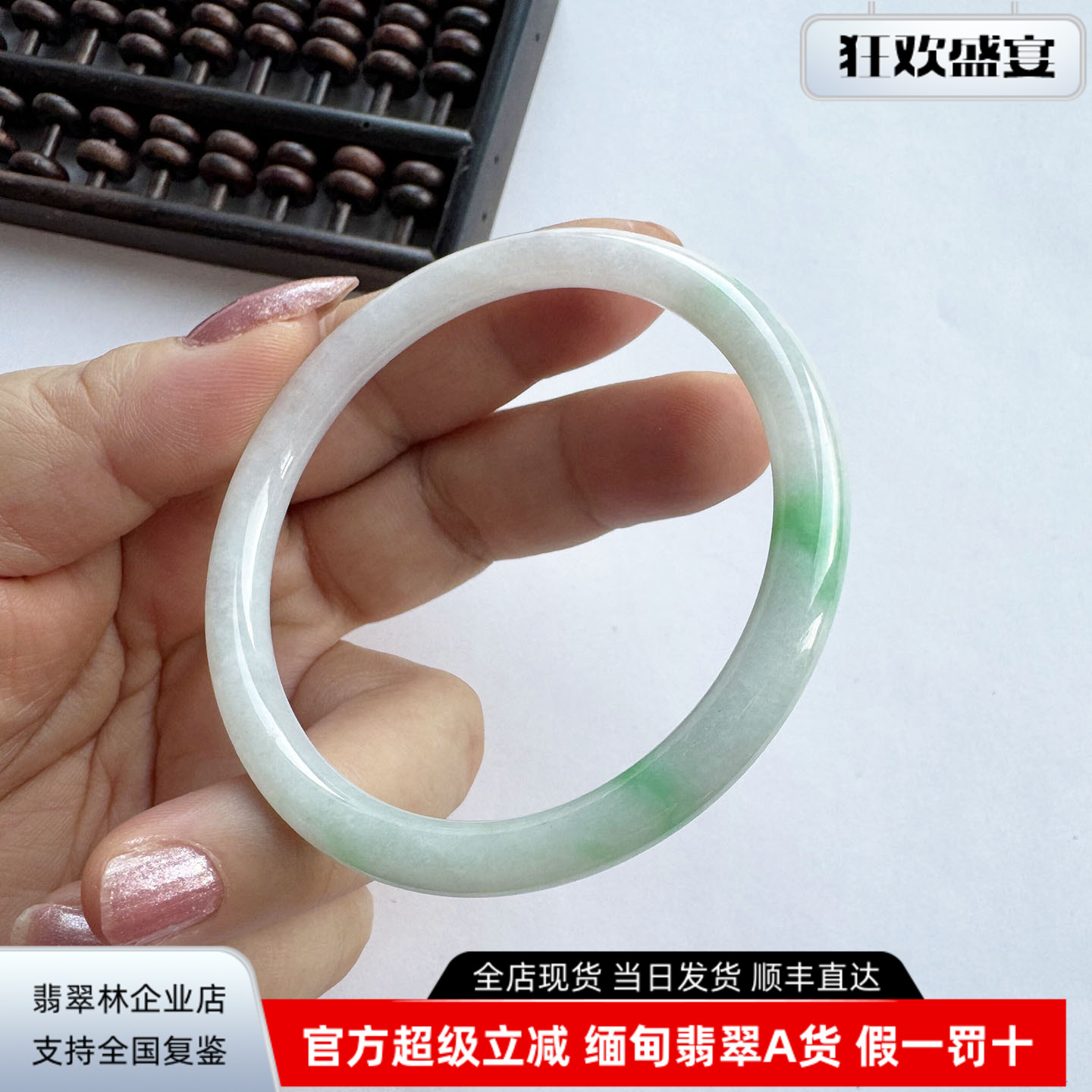 翡翠林细圆条阳绿飘花叮当镯56缅甸天然正品冰糯种玉镯翡翠手镯57