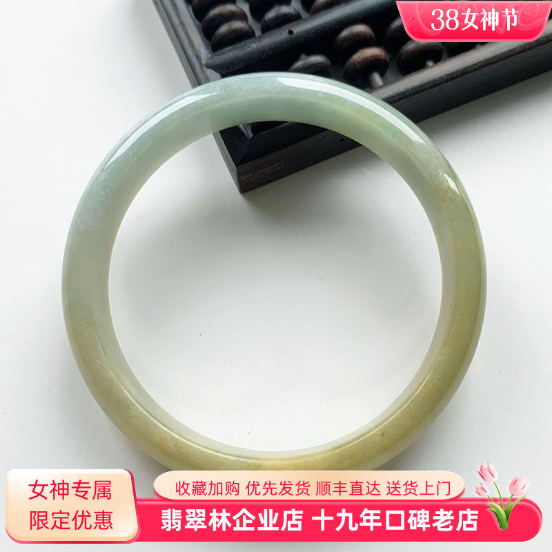 半山半水 浅绿浅黄翡翠手镯60 缅甸天然老坑冰糯种双彩金黄色玉镯